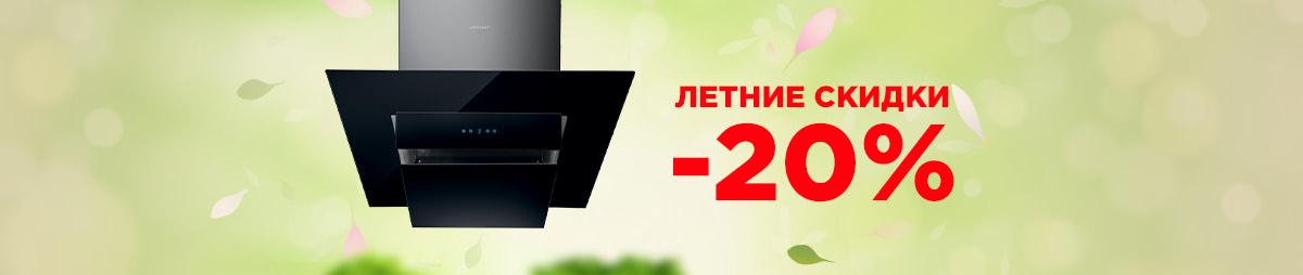 Акция завершена! Летние скидки от JetAir!