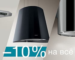 Акция завершена! Скидка 10% на весь ассортимент!